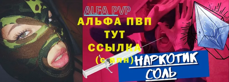 APVP Crystall  ссылка на мегу онион  Навашино 