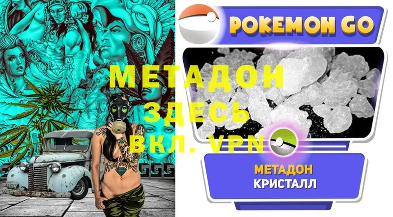 купить   darknet телеграм  Метадон methadone  Навашино 